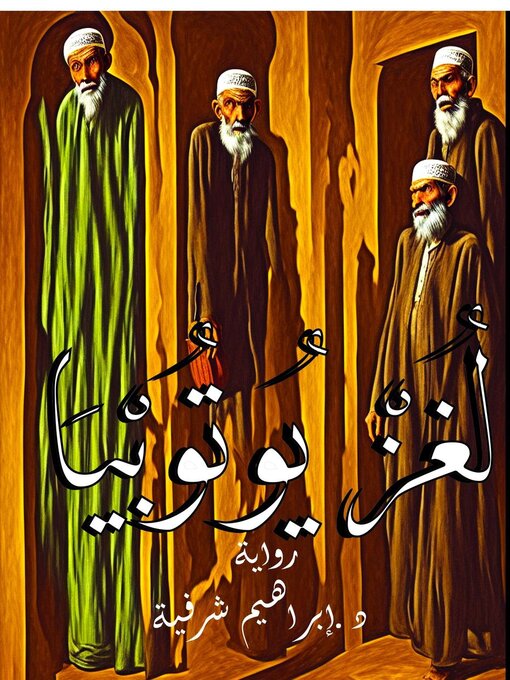 Title details for لغز يوتوبيا by BRAHIM CHERFIA - Available